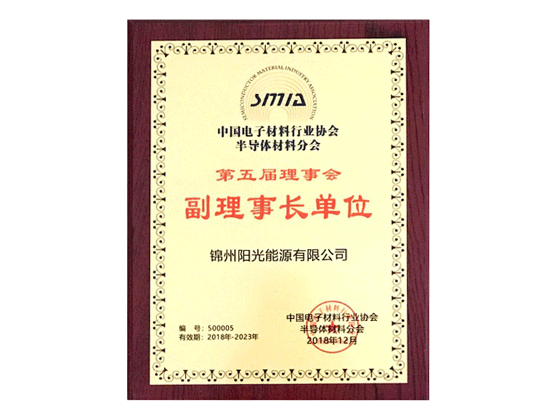 中國電子材料行業(yè)協(xié)會(huì)半導(dǎo)體材料分會(huì)副理事長單位